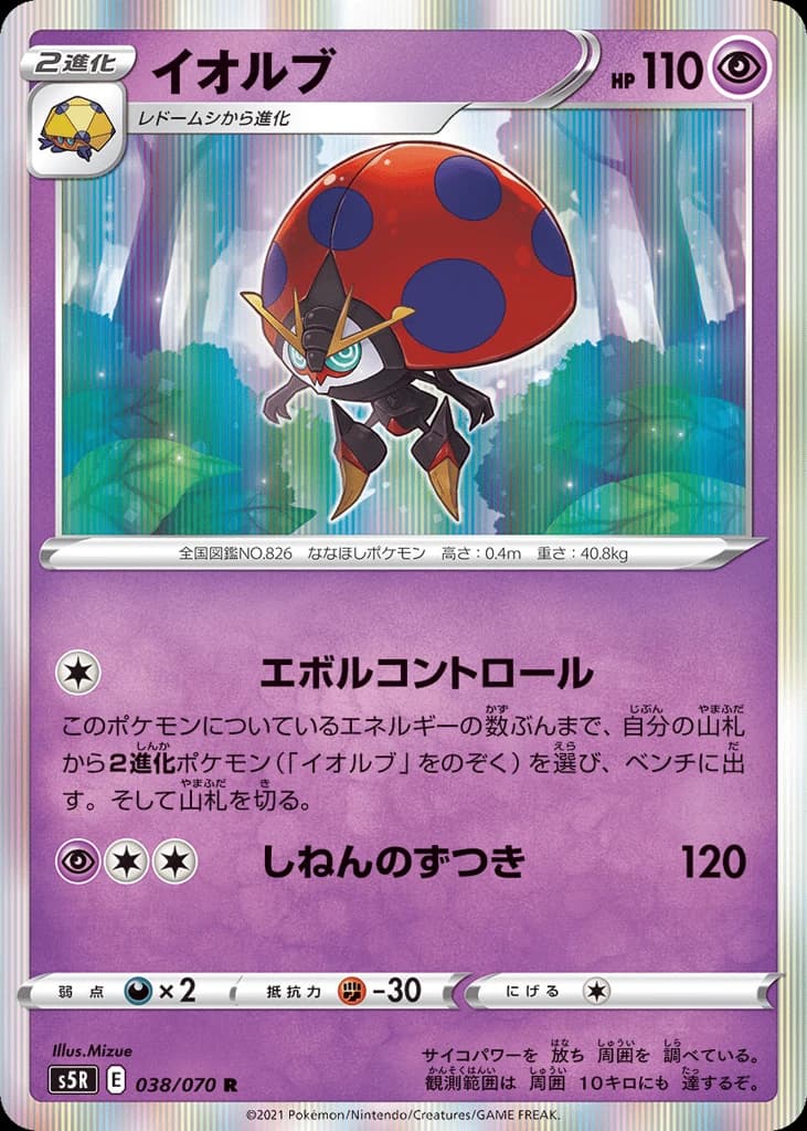 Orbeetle (38)