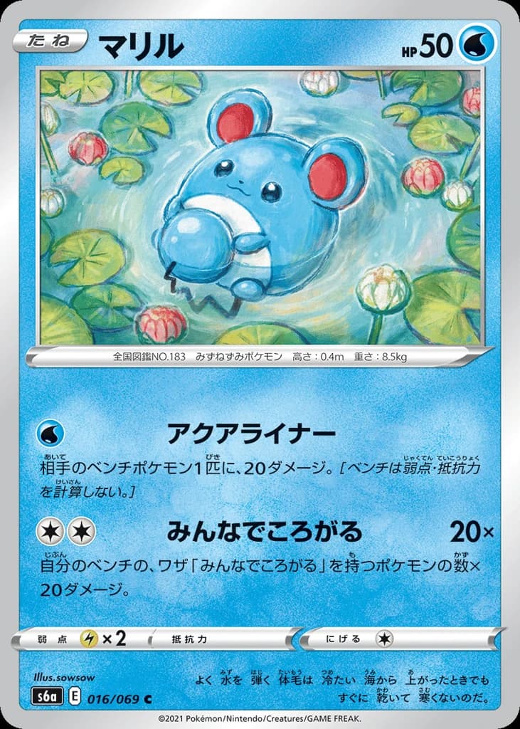 Marill (16)