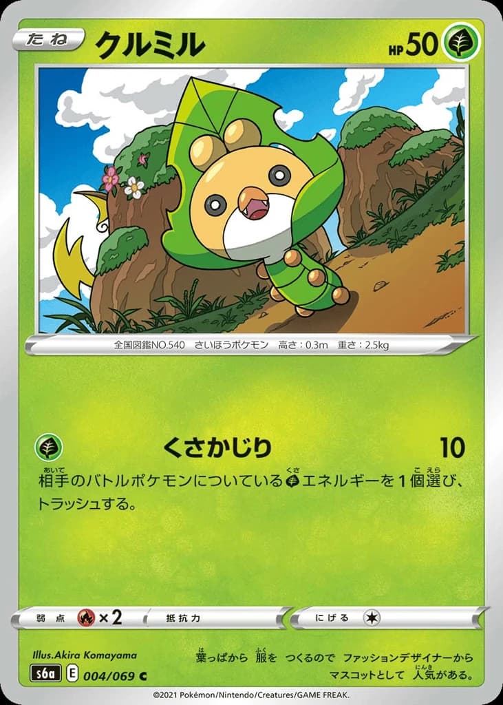 Sewaddle (4)