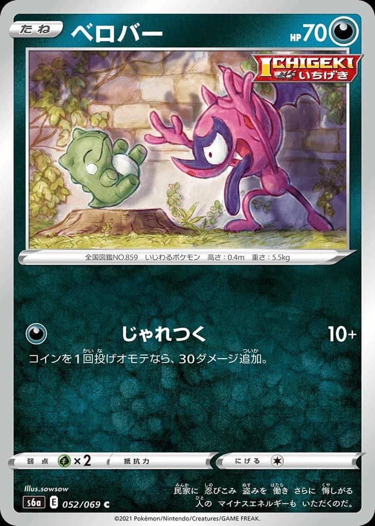 Impidimp (52)