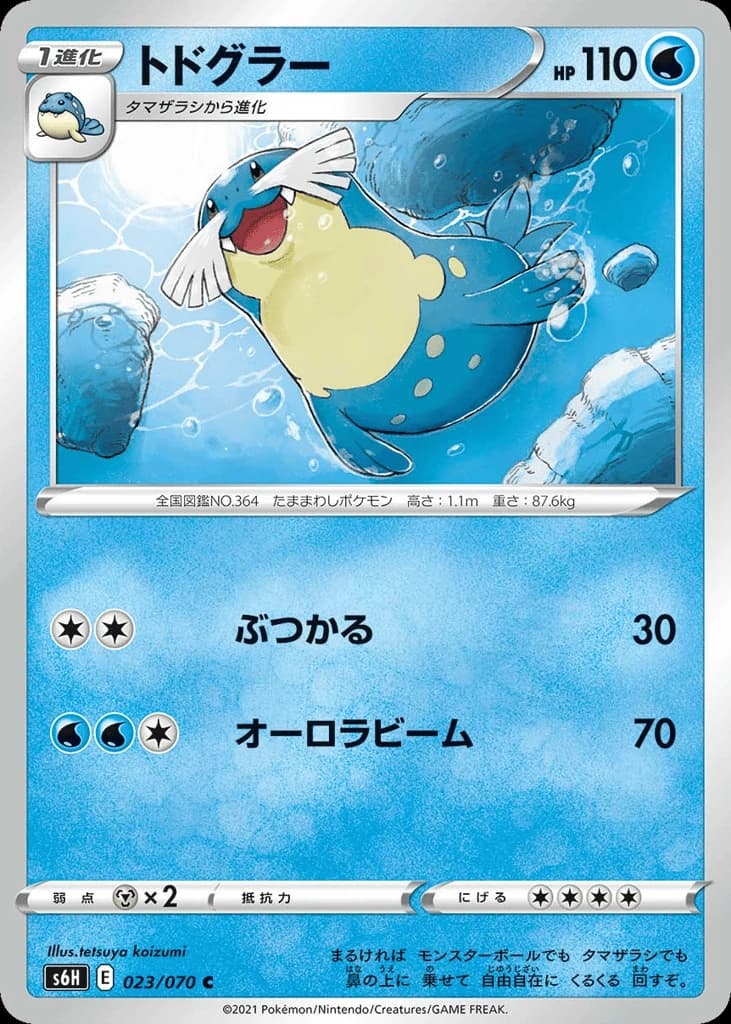 Sealeo (23)