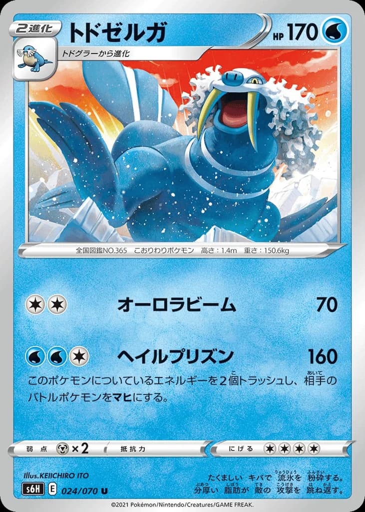 Walrein (24)