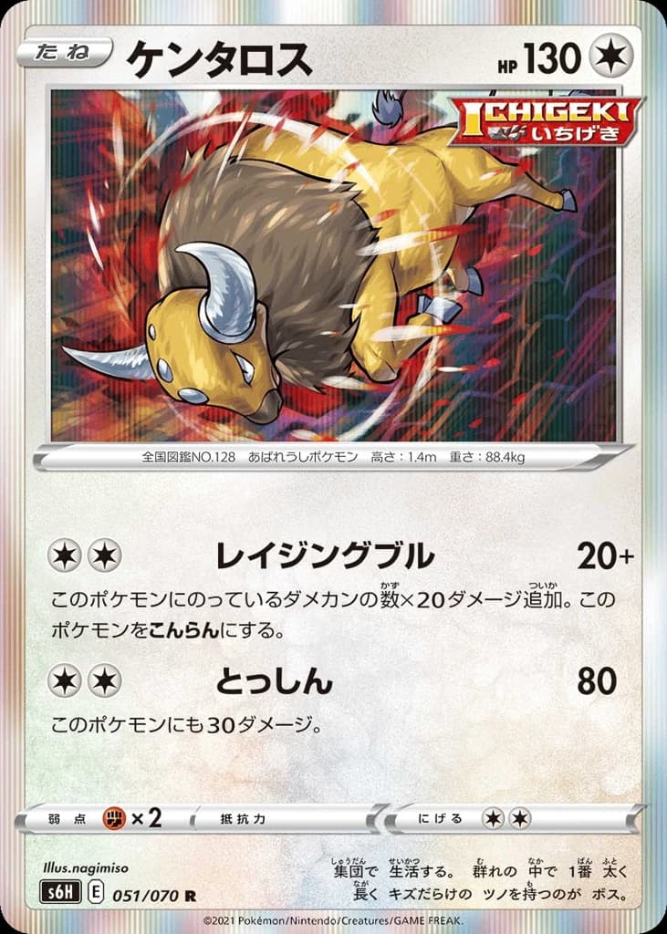 Tauros (51)