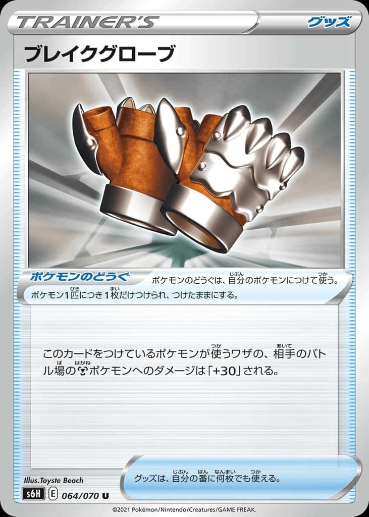 Crushing Gloves (64)