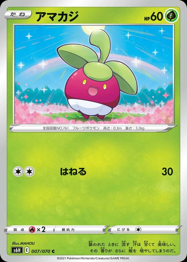 Bounsweet (7)