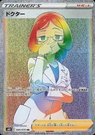 Doctor (89)