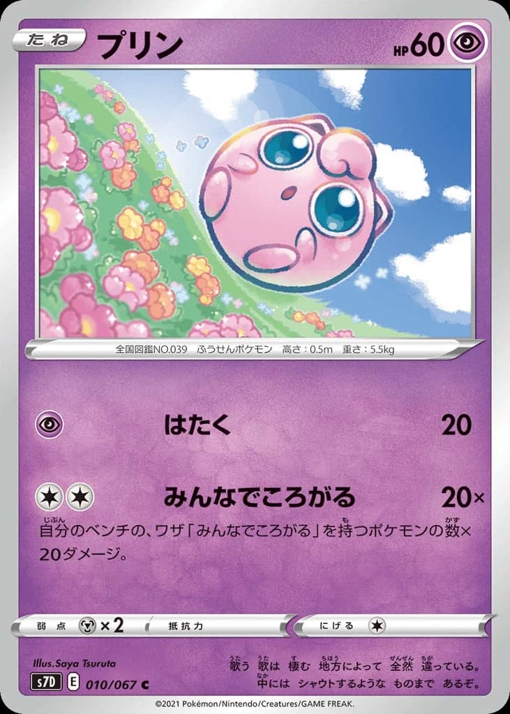 Jigglypuff (10)