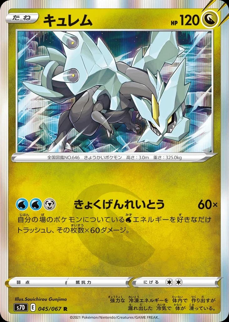 Kyurem (45)
