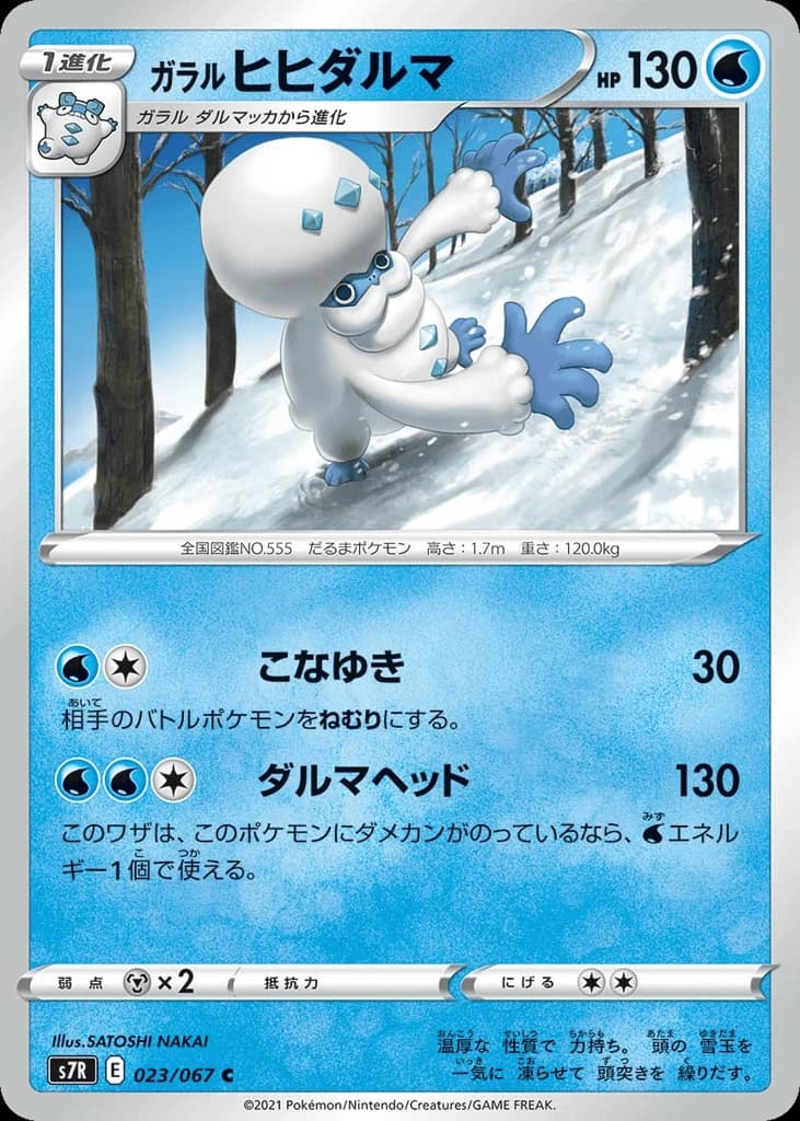 Galarian Darmanitan (23)