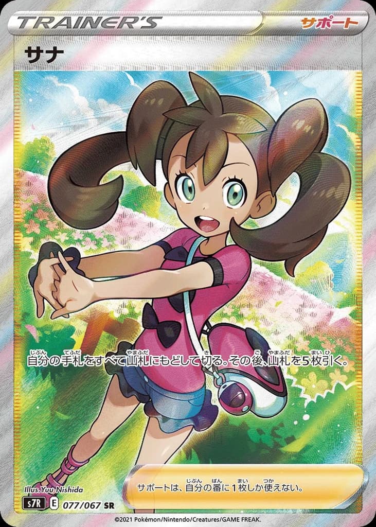 Shauna (77)