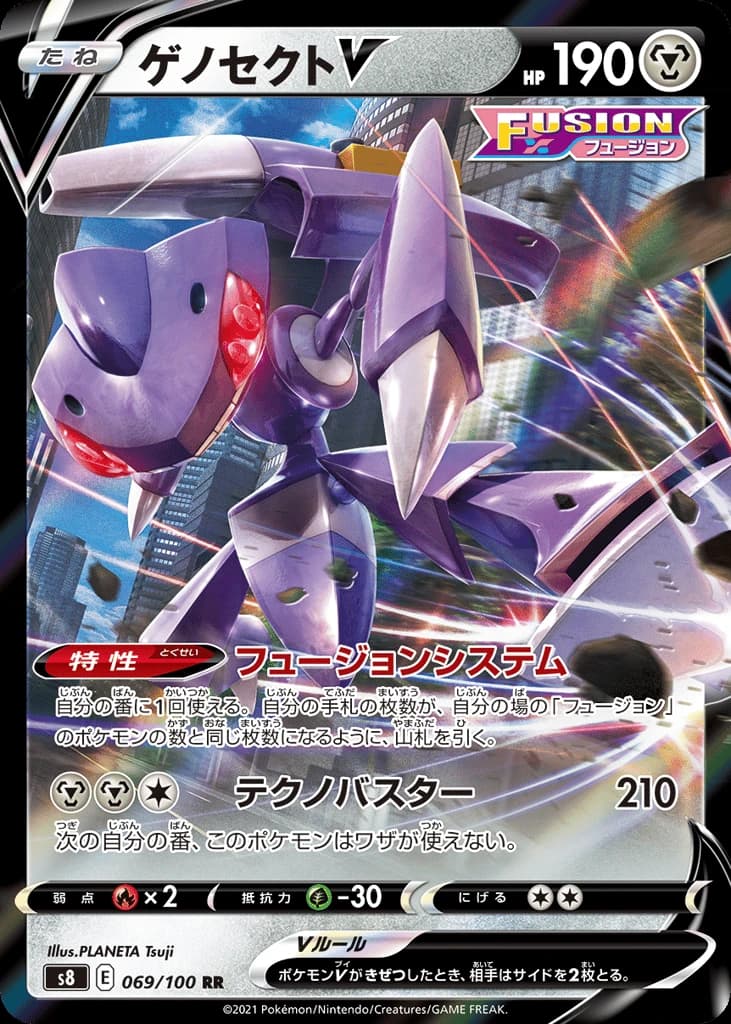 Genesect V (69)