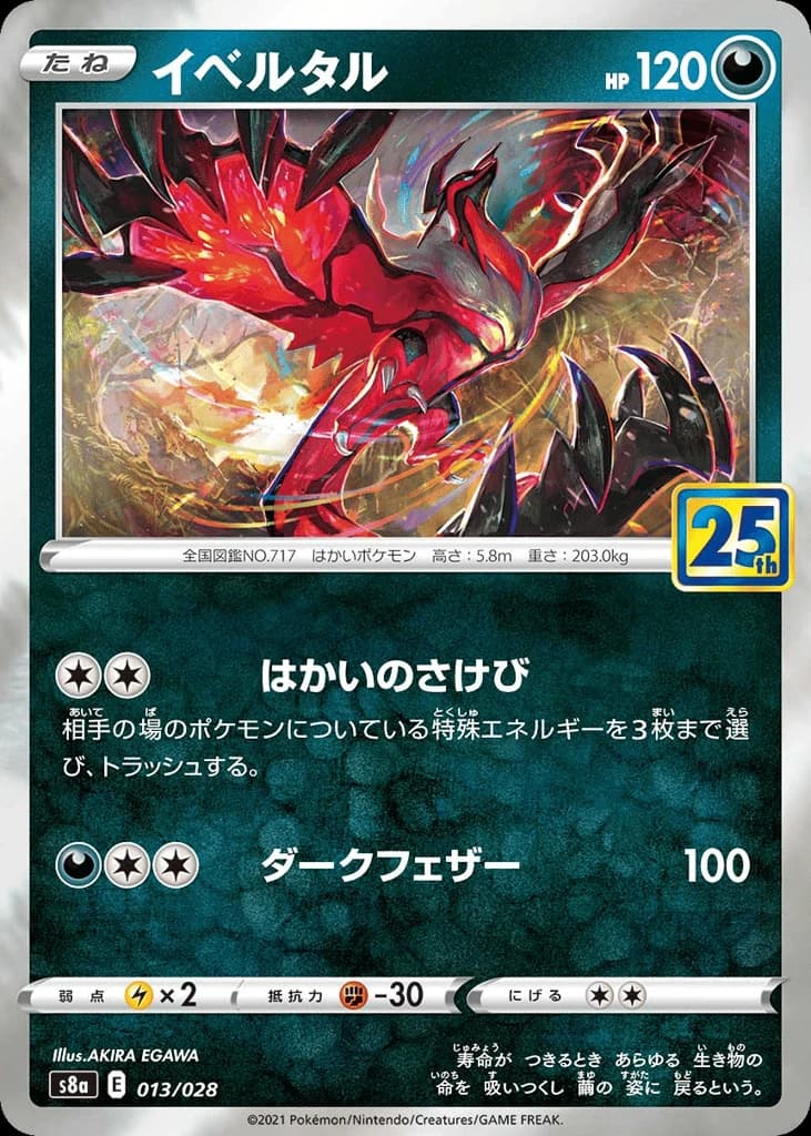Yveltal (13)
