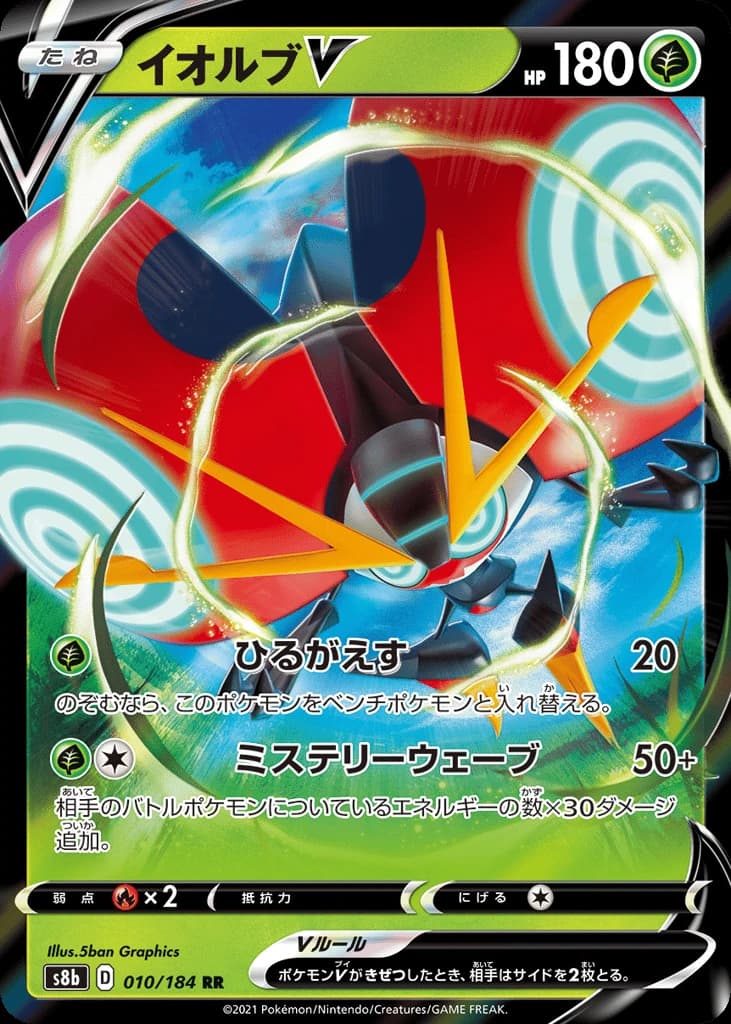 Orbeetle V (10)