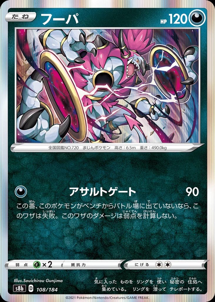Hoopa (108)