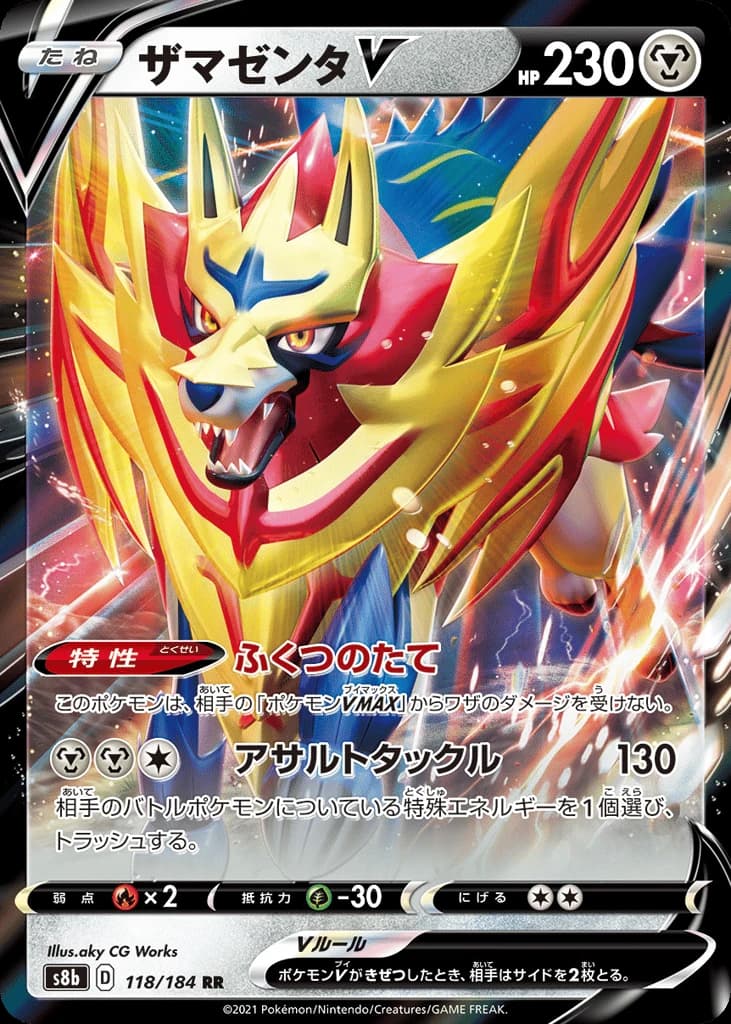 Zamazenta V (118)