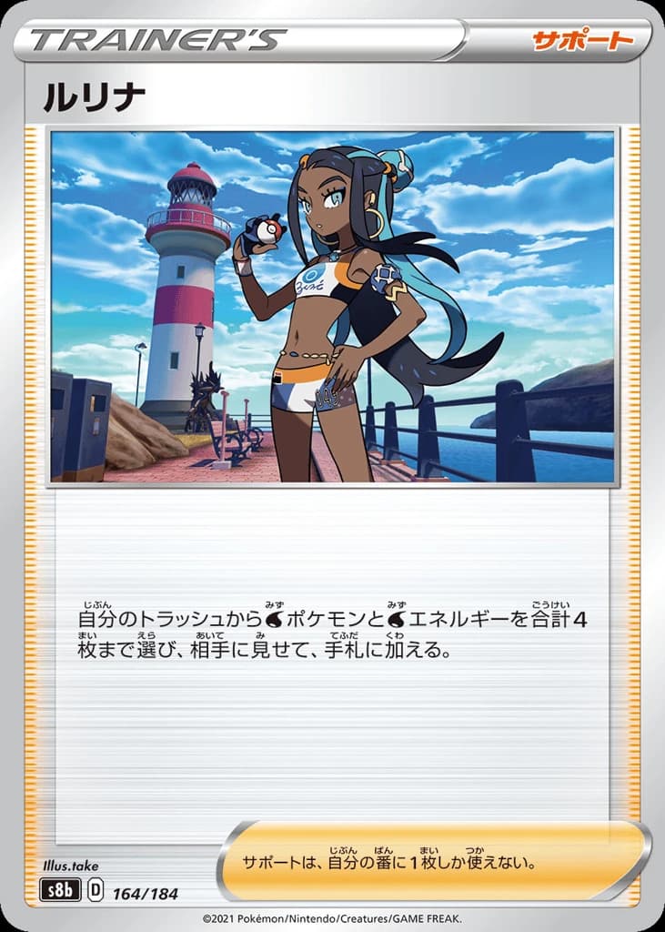 Nessa (164)