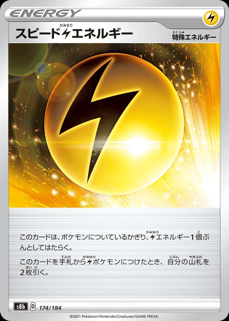 Speed Lightning Energy (174)