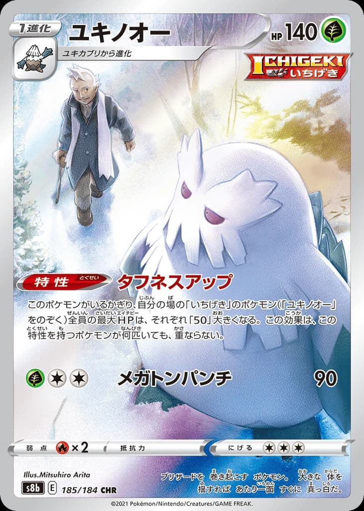 Abomasnow (185)