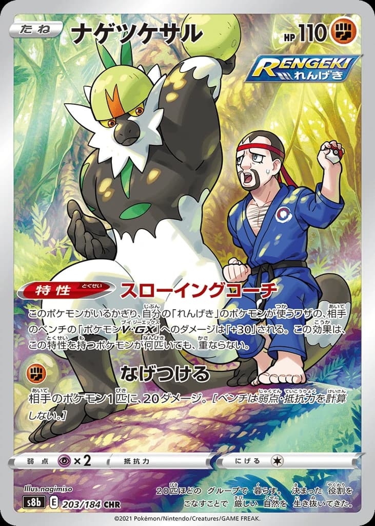 Passimian (203)