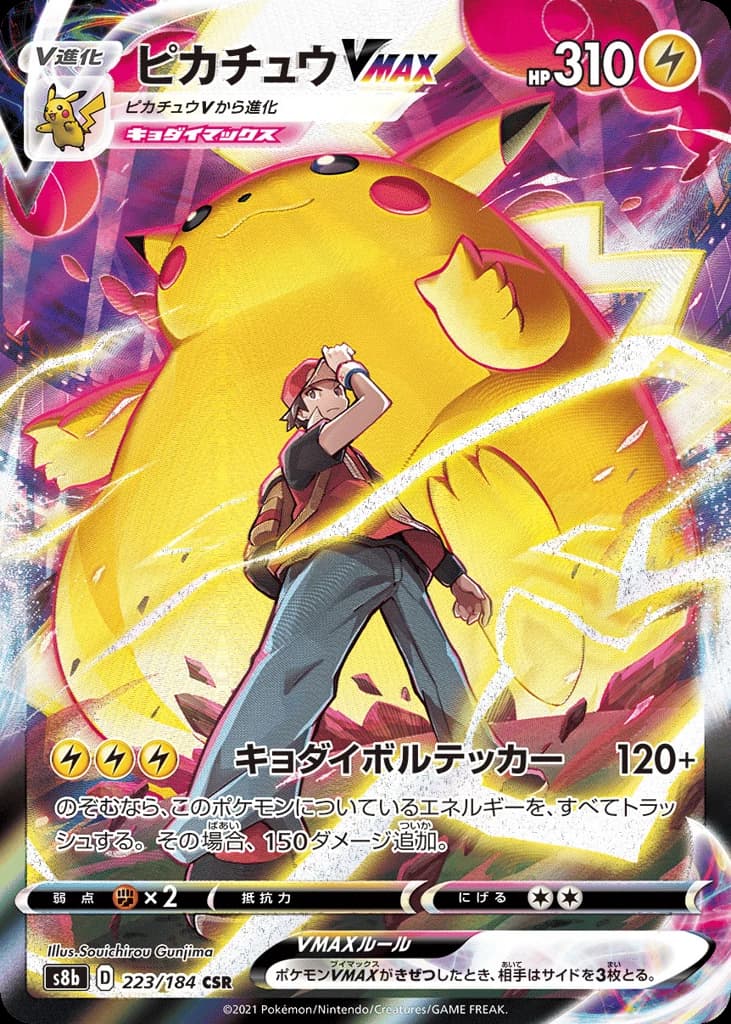 Pikachu VMAX (223)