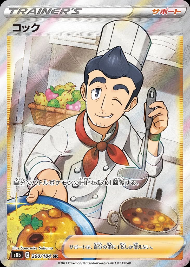 Cook (260)