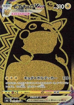 Pikachu VMAX (279)