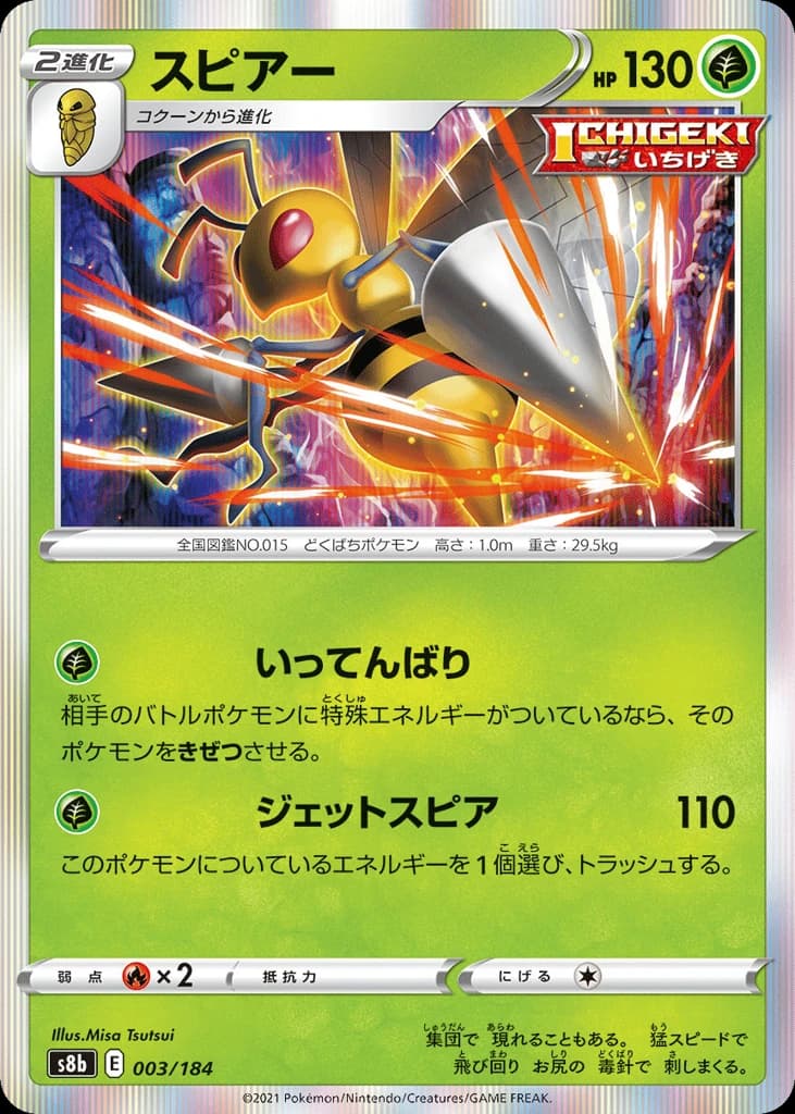 Beedrill (3)