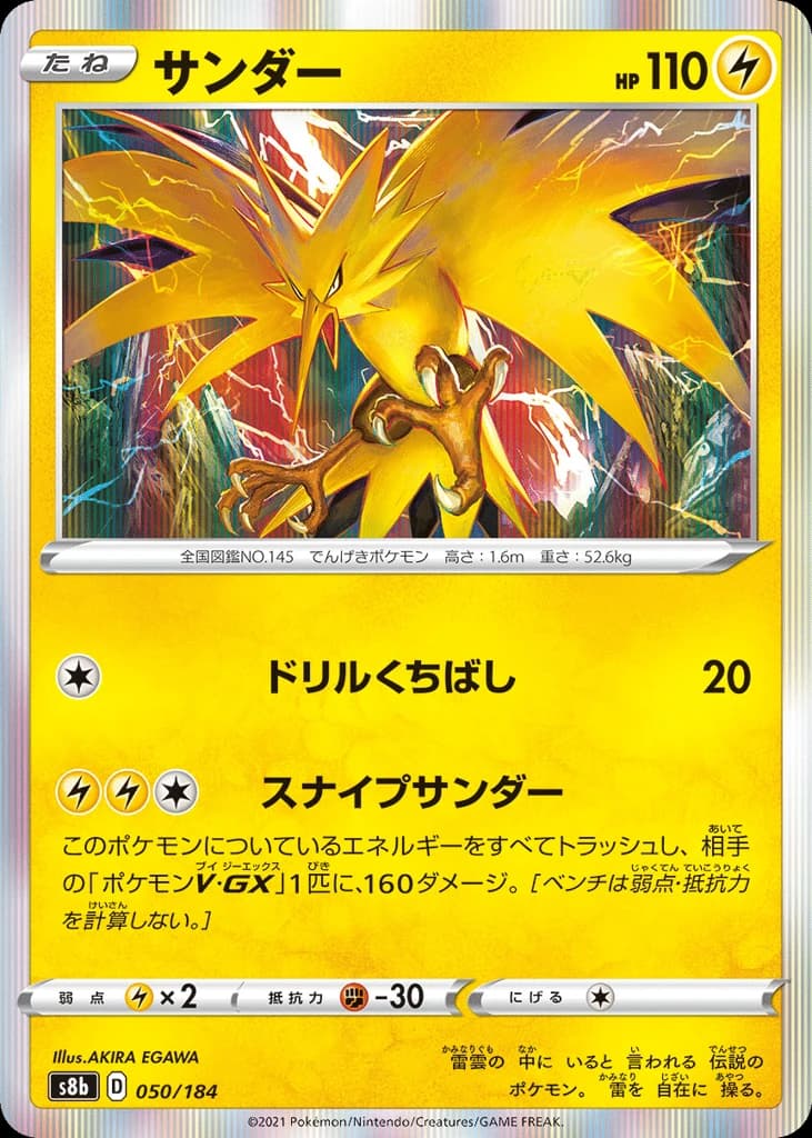 Zapdos (50)