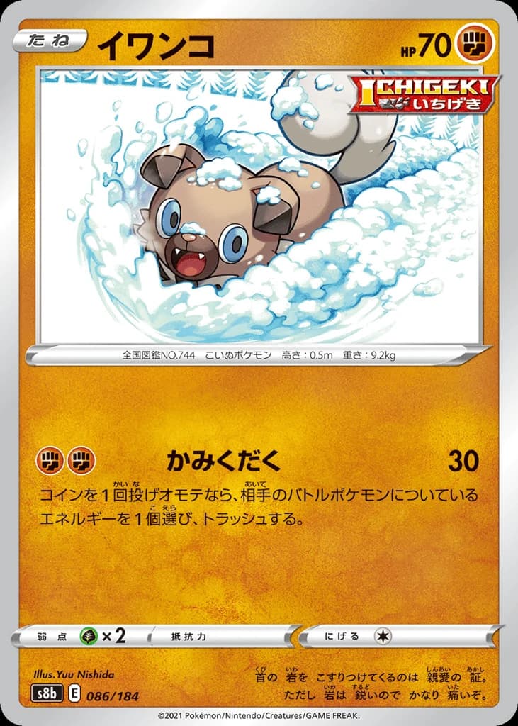 Rockruff (86)