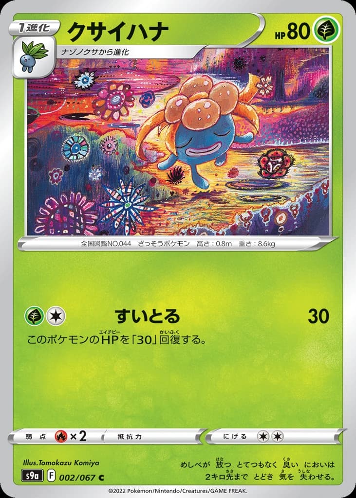 Gloom (2)
