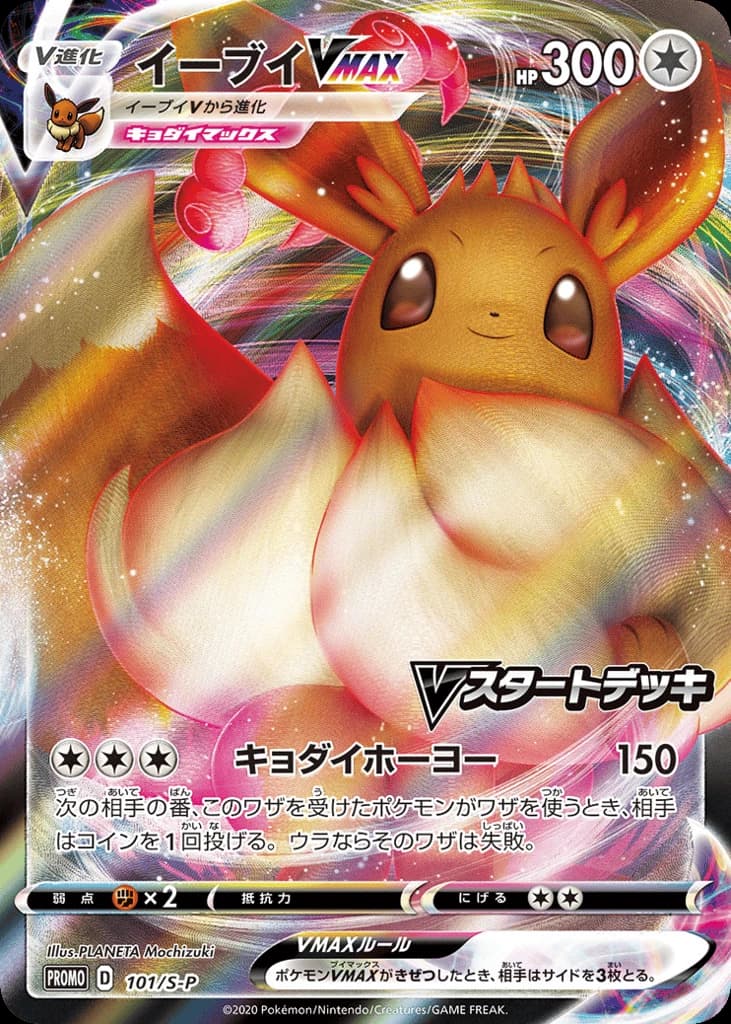 Eevee VMAX (101)