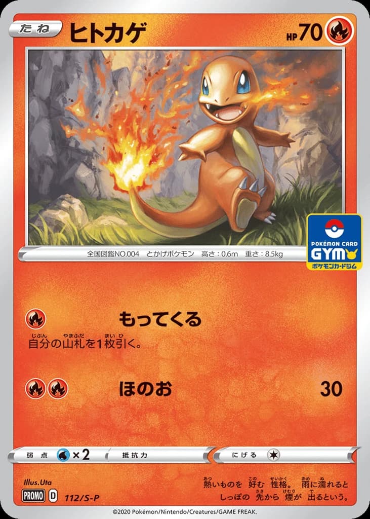 Charmander (112)