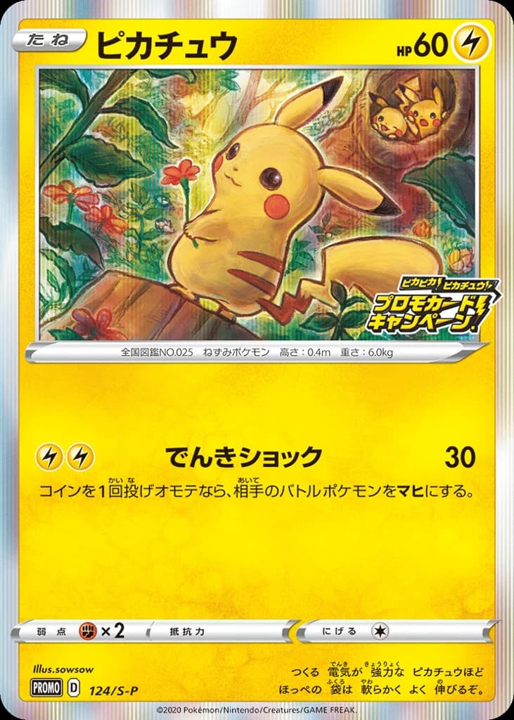 Pikachu (124)