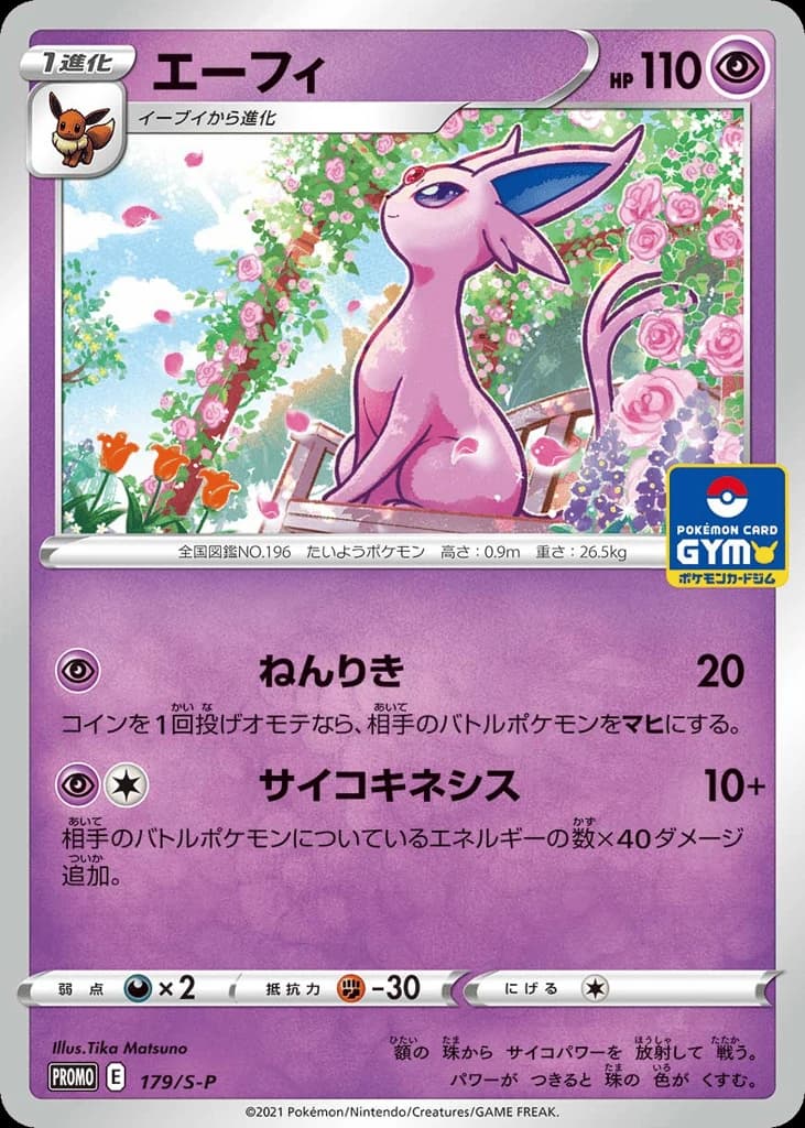 Espeon (179)