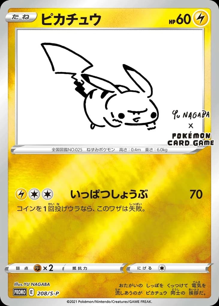 Pikachu (208)