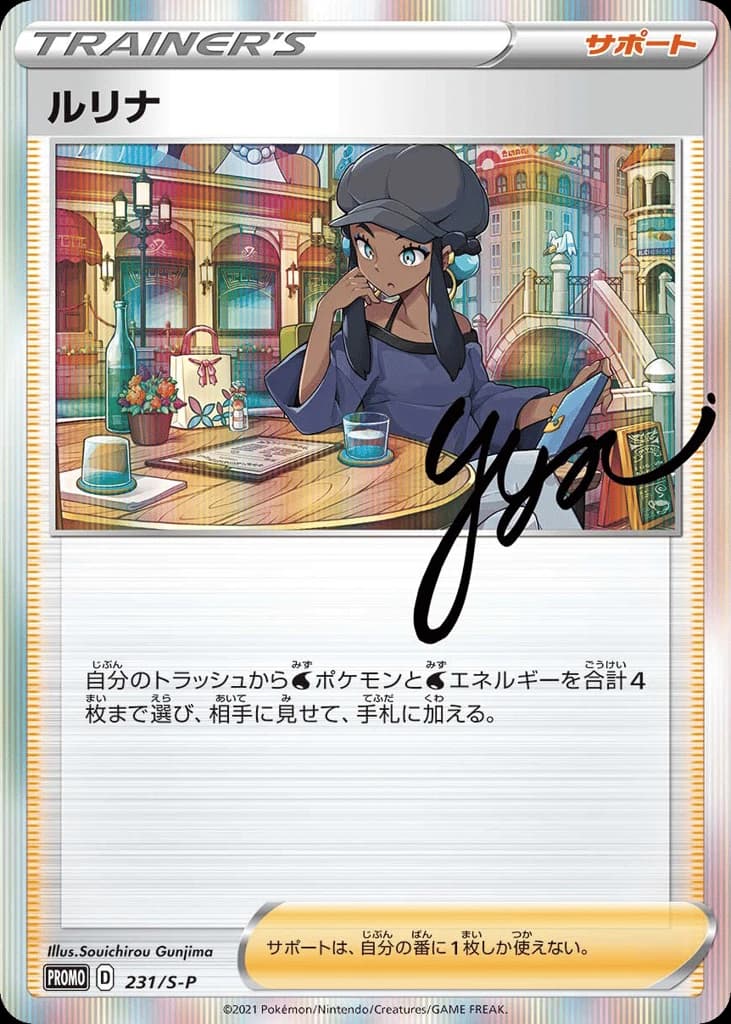 Nessa (231)