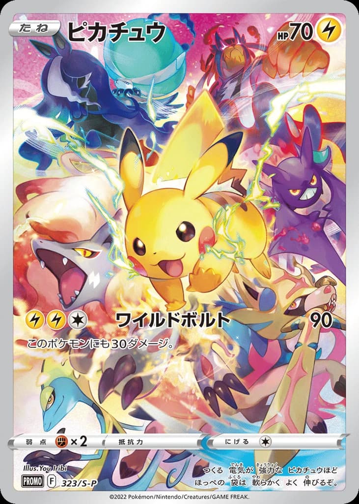 Pikachu (323)