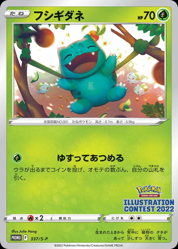 Bulbasaur (337)