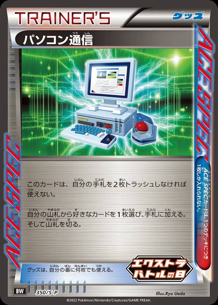 Computer Search (350)