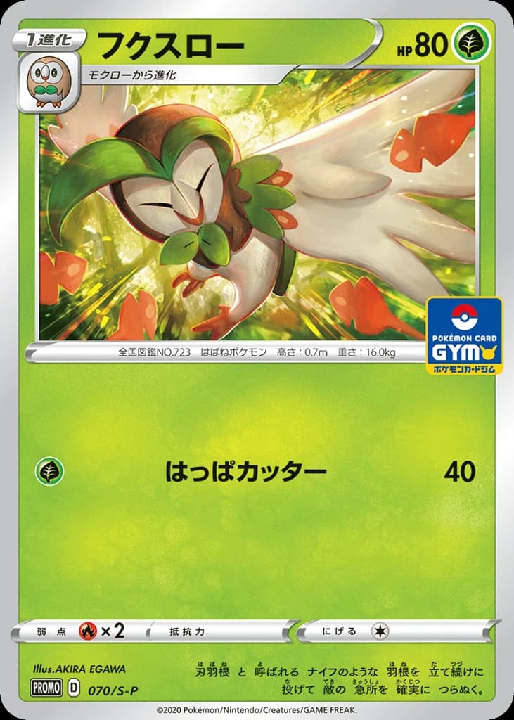 Dartrix (70)