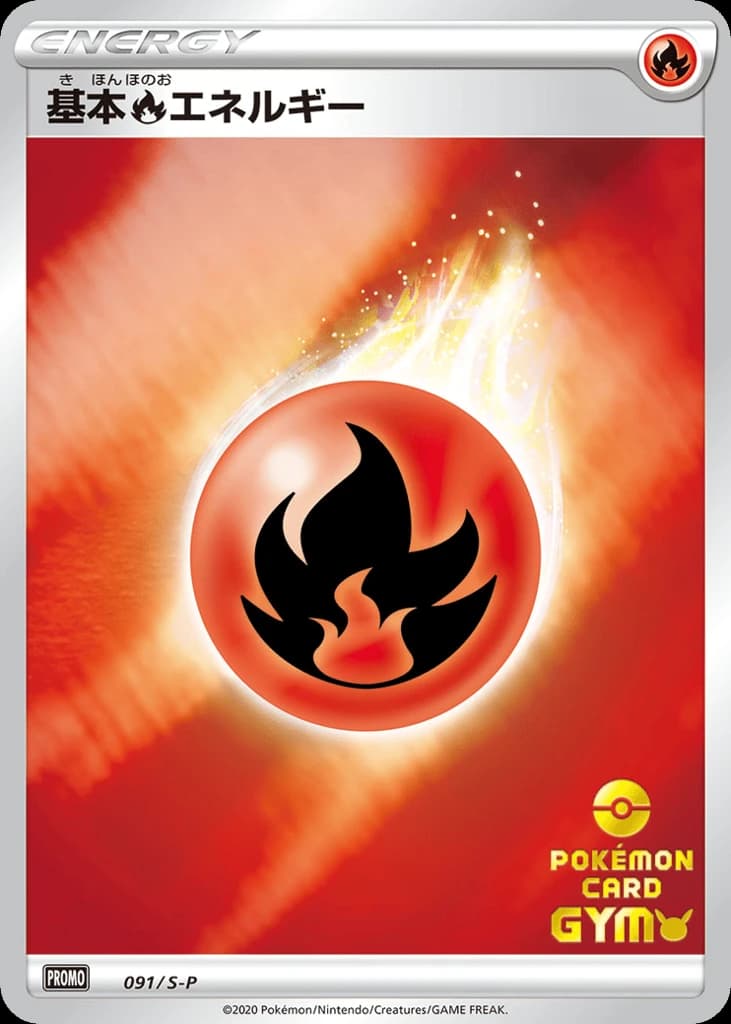 Fire Energy (91)