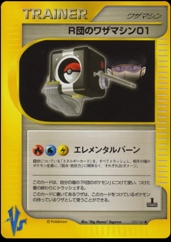 Rocket's Technical Machine 01 (127)