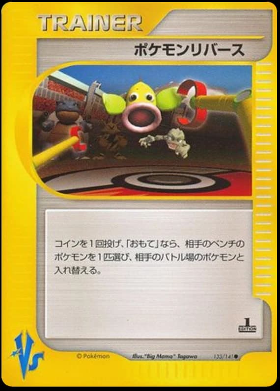 Pokémon Reversal (133)