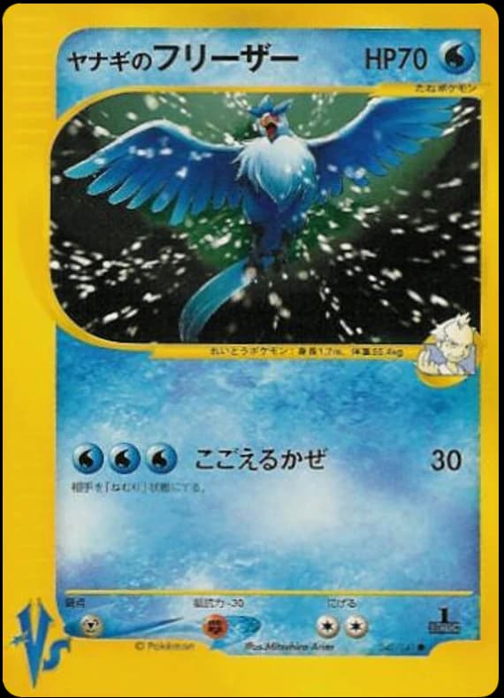 Pryce's Articuno (42)