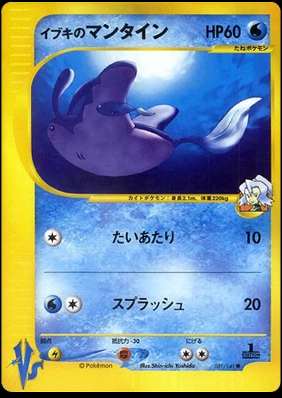 Clair's Mantine (51)