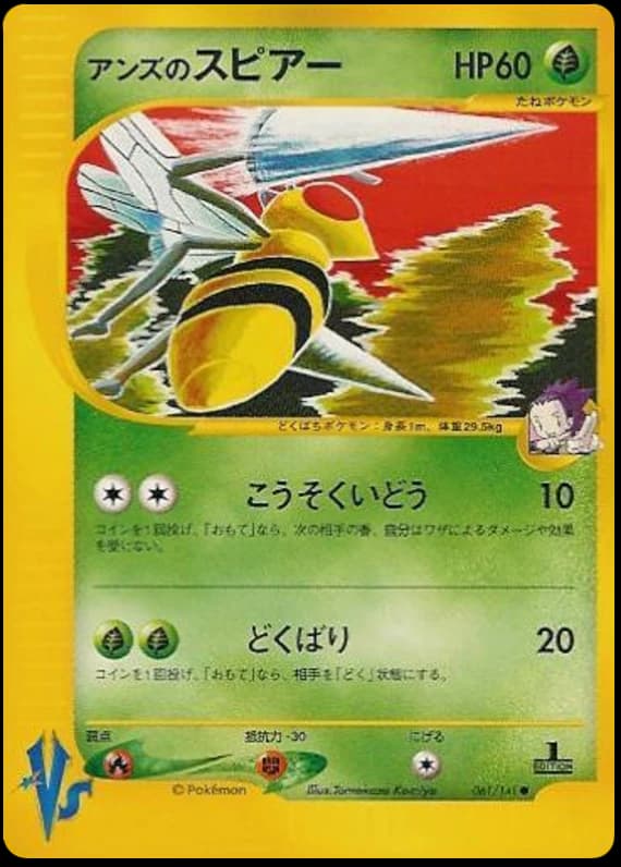 Janine's Beedrill (61)