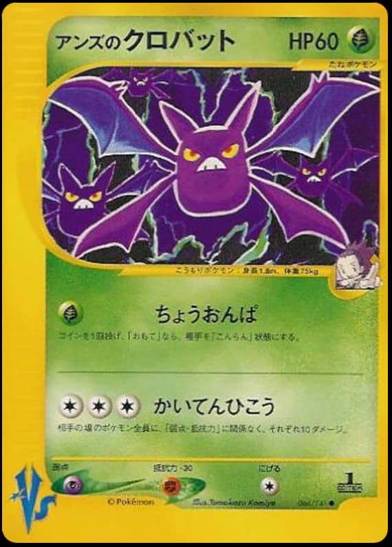 Janine's Crobat (66)