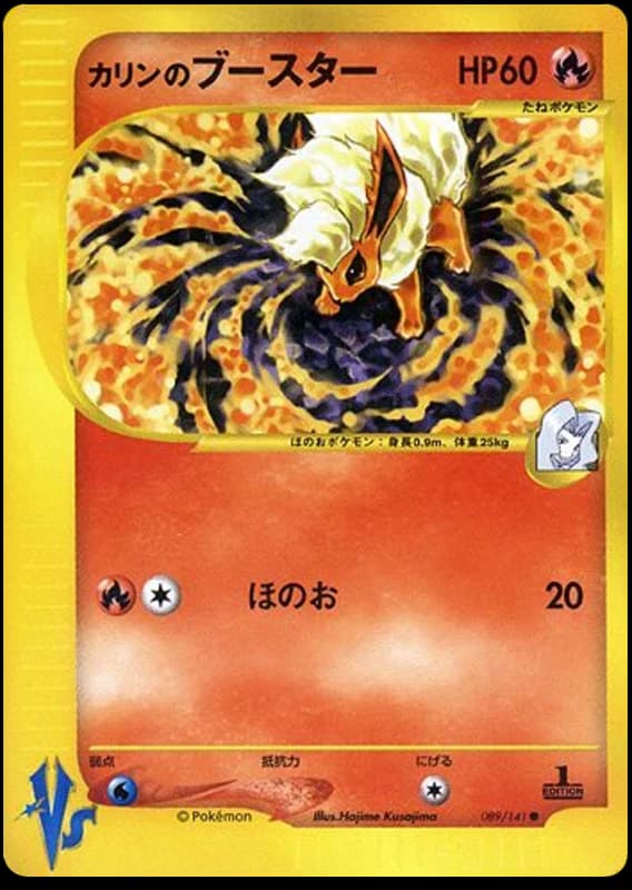 Karen's Flareon (89)