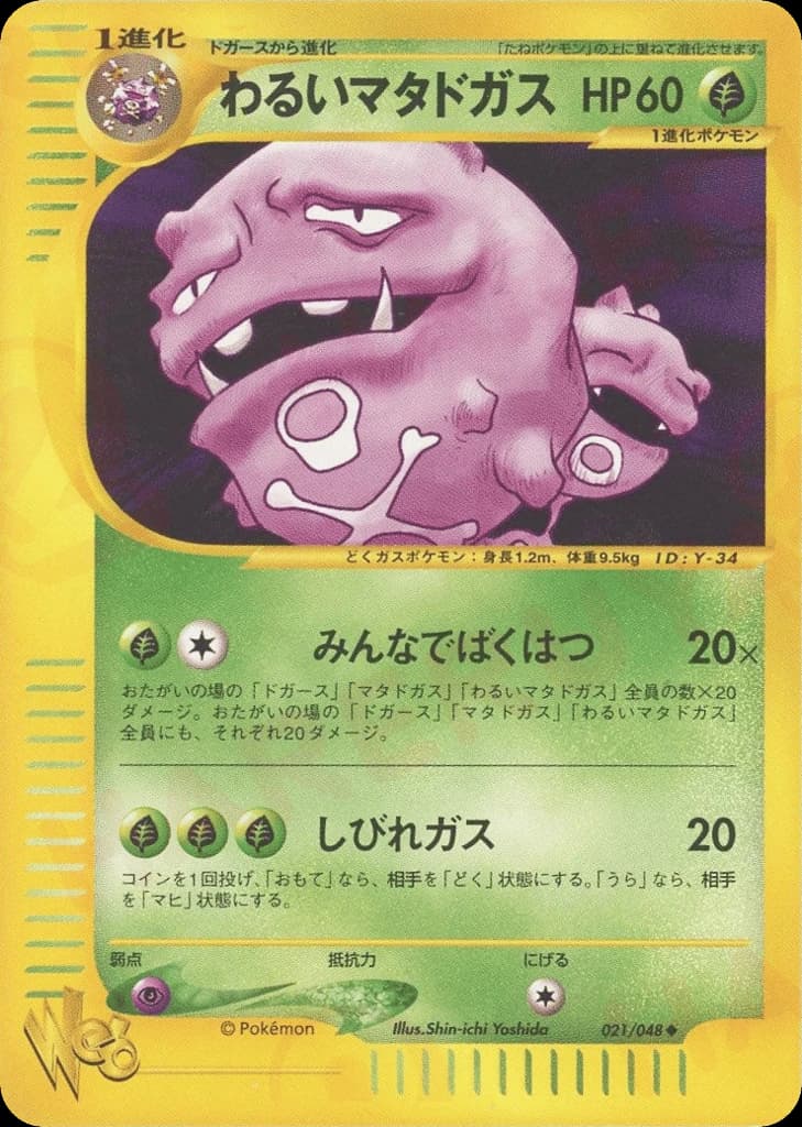 Dark Weezing (21)