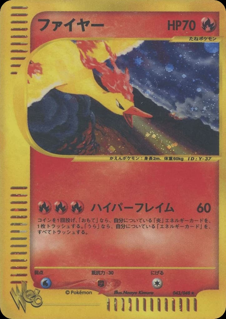 Moltres (43)